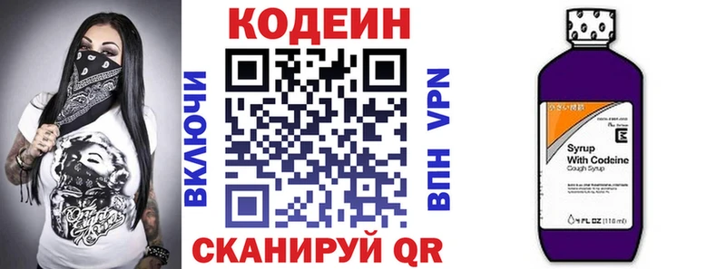 MEGA ссылки  Первомайск  Codein напиток Lean (лин) 