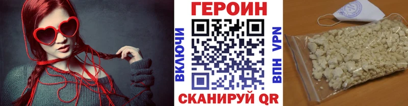 Героин герыч  Первомайск 
