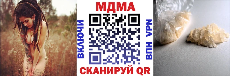 хочу наркоту Первомайск МДМА кристаллы