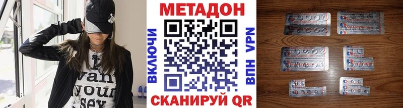 МЕТАДОН белоснежный  Первомайск 