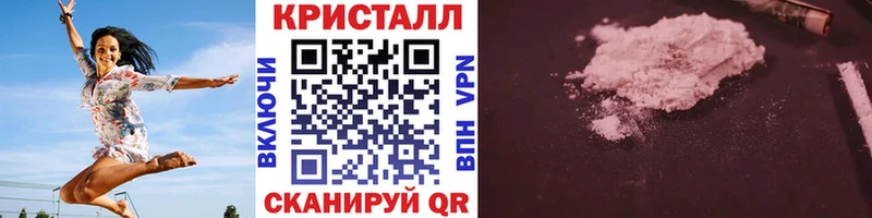 Метамфетамин кристалл  Первомайск 